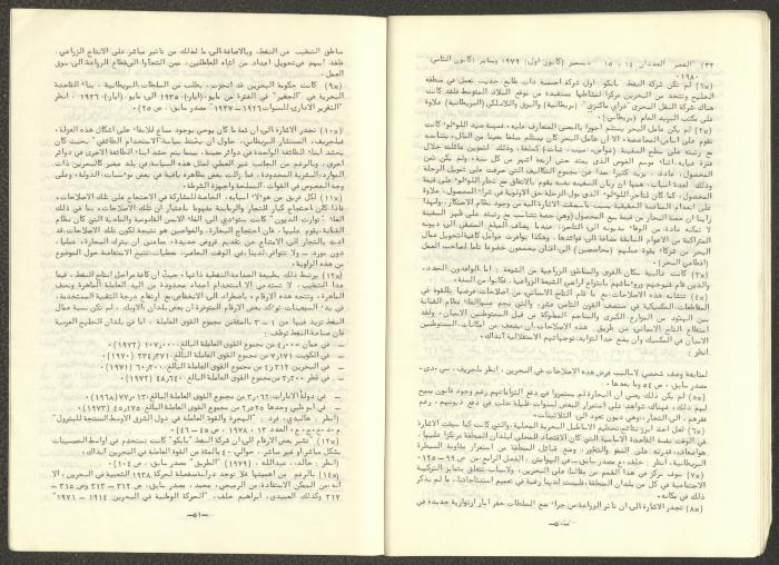 A One-Time Pamphlet Titled 