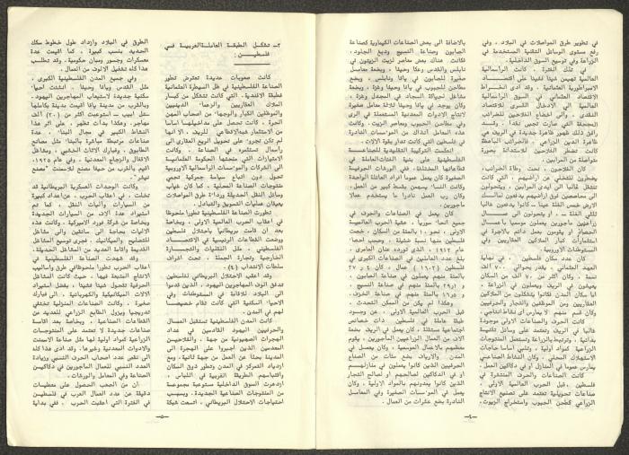 A One-Time Pamphlet Titled 