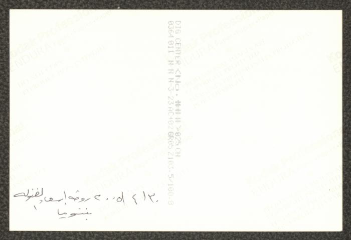 Photographs from the 1st Exhibit at Is'ad at-Tufoula Kindergarten, Beitunia, 2005 