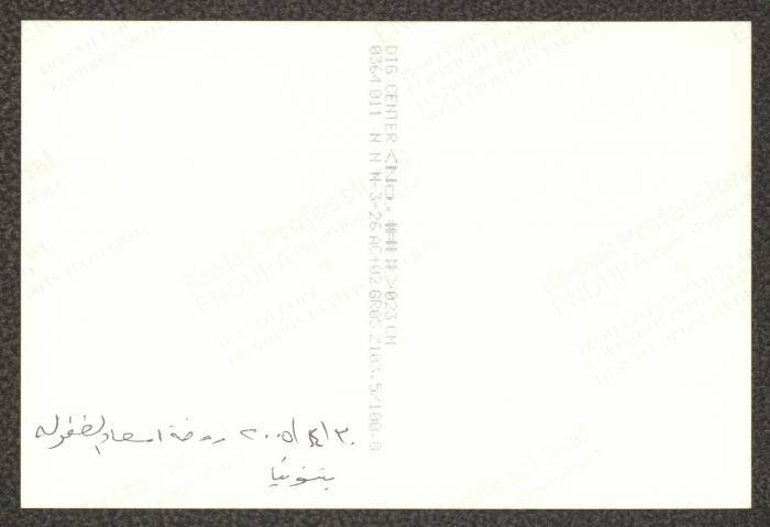 Is'ad at-Tufoula Kindergarten, Beitunia, 30 April 2005 