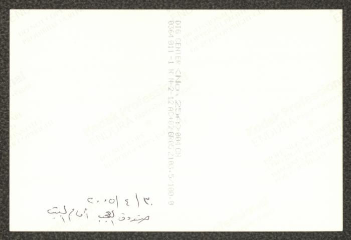 صندوق العجب، رام الله، 30 نيسان 2005 
