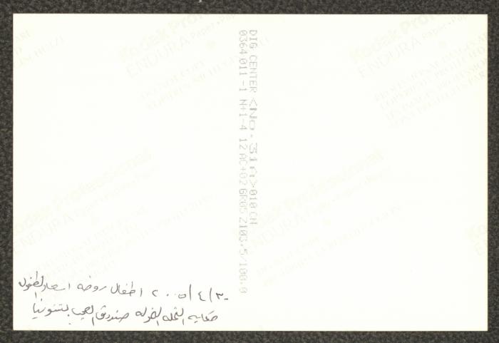 The Children of Is'ad at-Tufoula Kindergarten, Beitunia, 30 April 2005 