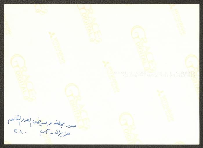 أبو العجب في مقر مسرح صندوق العجب، رام الله 
