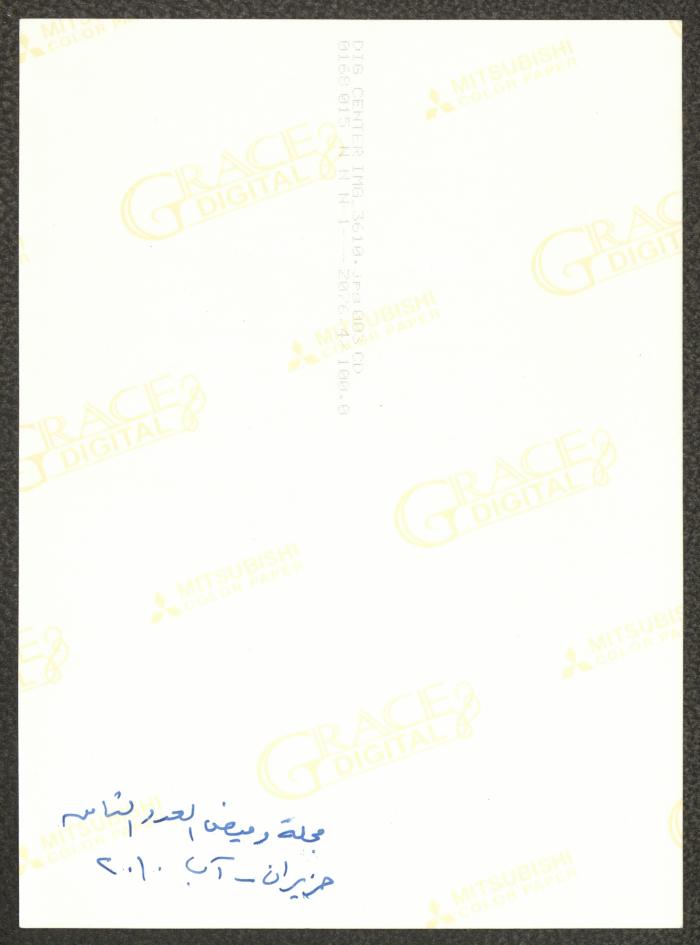 أبو العجب في مقر مسرح صندوق العجب، رام الله 
