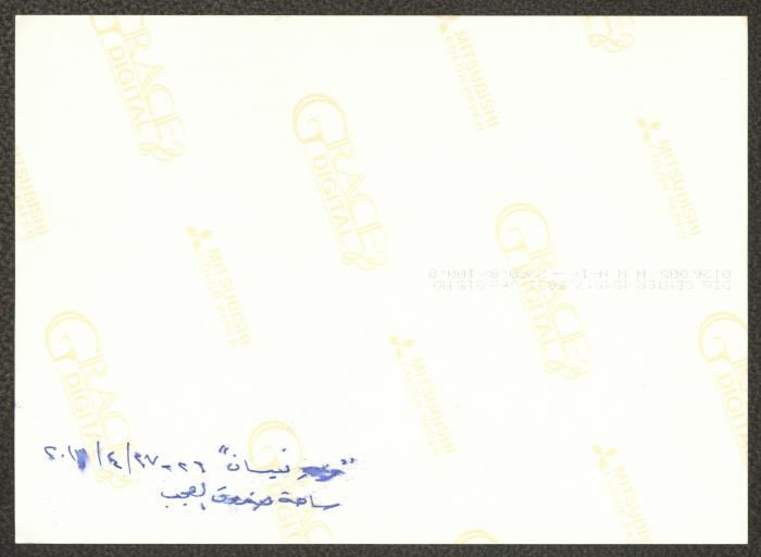 Abu al-Ajab Participating in the Nuwar Nisan Festival, Ramallah, 2013