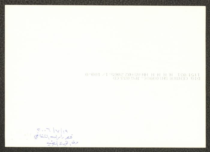 Abu al-Ajab on the Ramallah Cultural Palace Stage, 2006