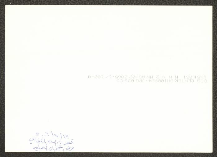 Abu al-Ajab on the Ramallah Cultural Palace Stage, 2006