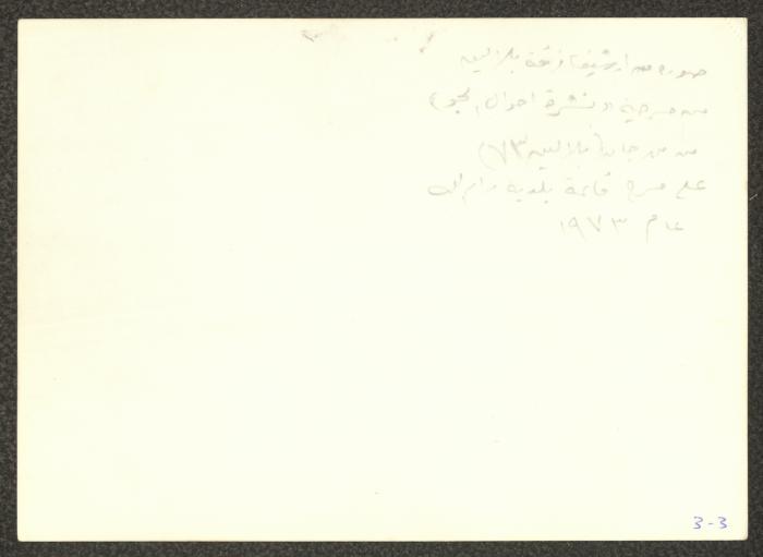 مشهد من مسرحية 