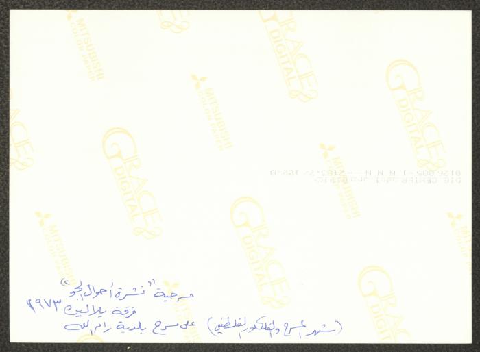 مشهد من مسرحية 