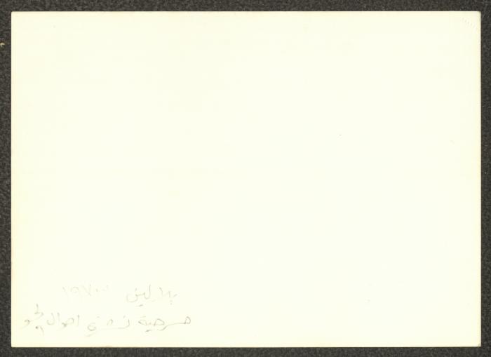 مشهد من مسرحية 