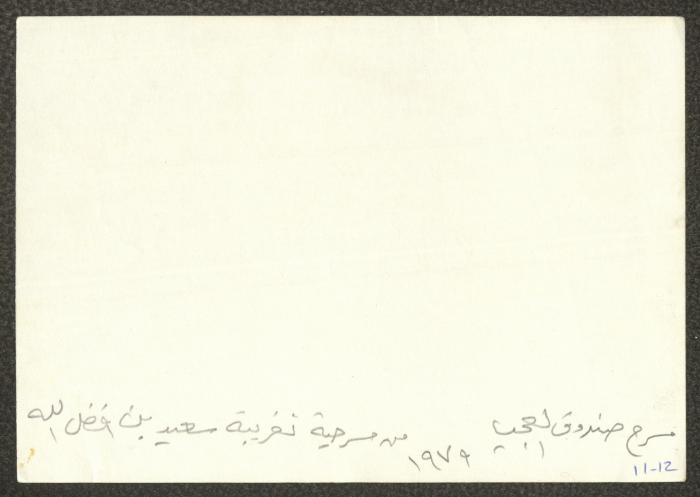 تدريبات طاقم مسرحية 