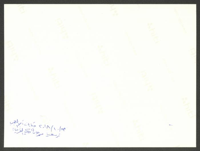 عادل الترتير خلال عرض 