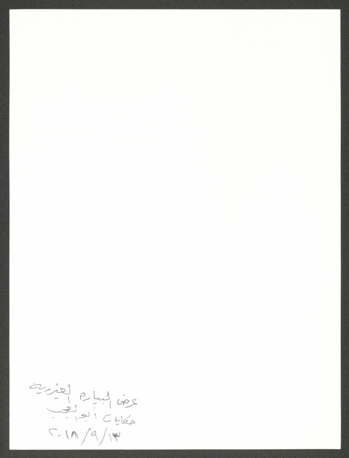 طفلة تنظر إلى داخل 