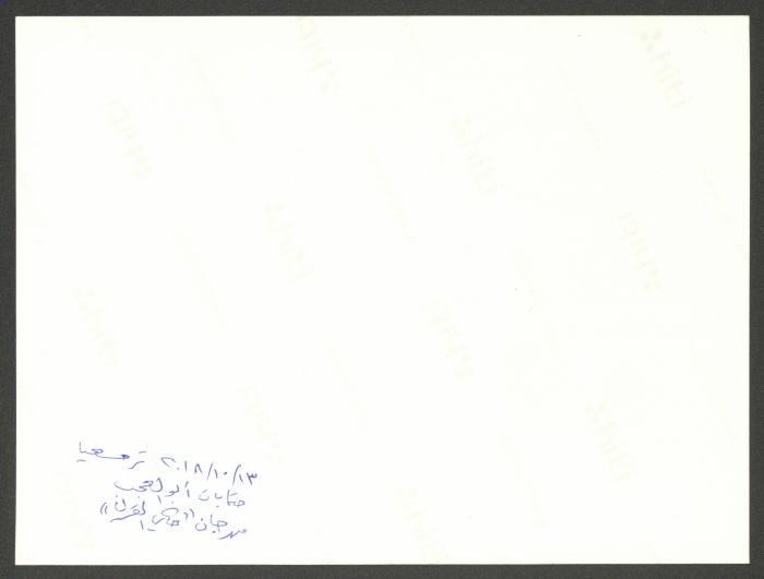 عادل الترتير خلال عرض 