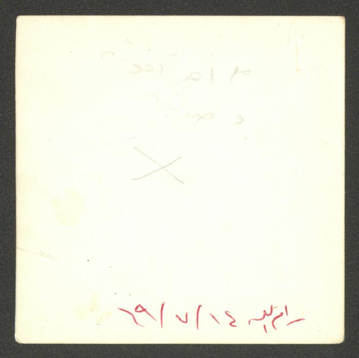 Adel Tartir, His Brother Omar and Their Friend Salim Owais, Ramallah, 19 July 1969