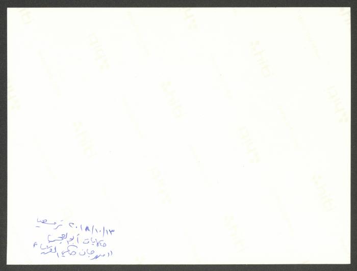 عادل الترتير خلال عرض 