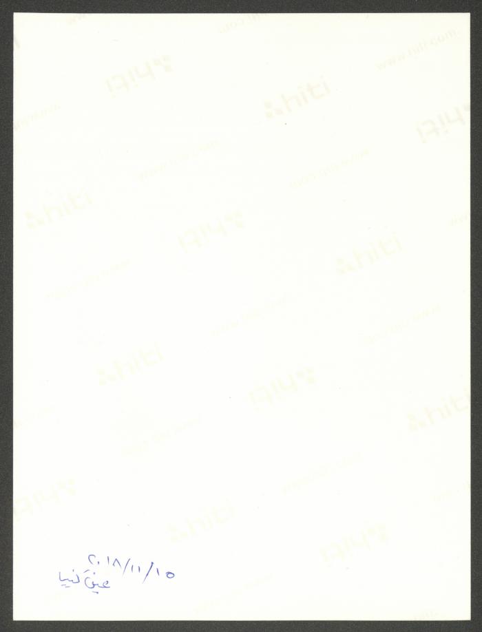 Adel Tartir, Ein Qiniya, 15 November 2018