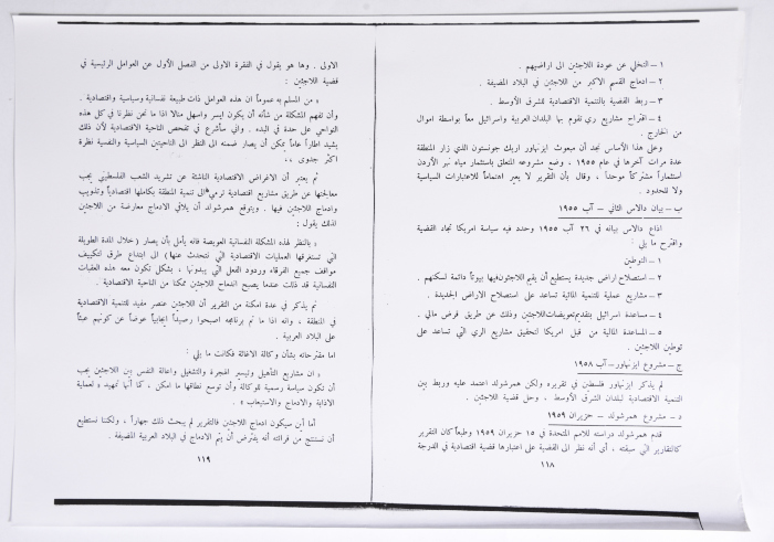 المؤتمر الأول للاتحاد العام للمرأة الفلسطينية