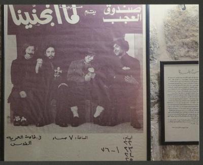 "the Wonder Box Is Presenting "Lamma Enjanena" Play," Poster by the Wonder Box, Jerusalem, 1976