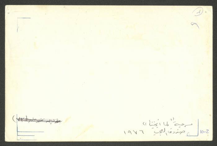 مشهد من مسرحية 