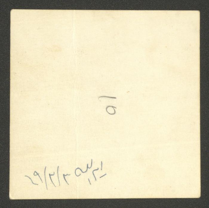 Adel Tartir, Ramallah, 3 March 1969