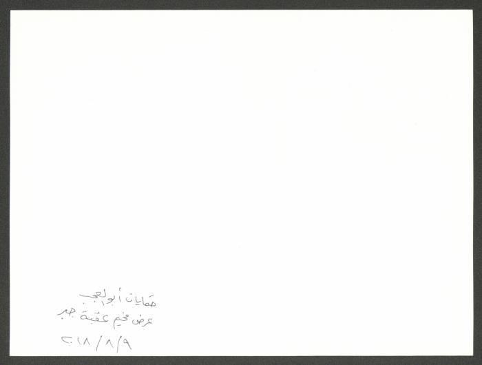 عرض 