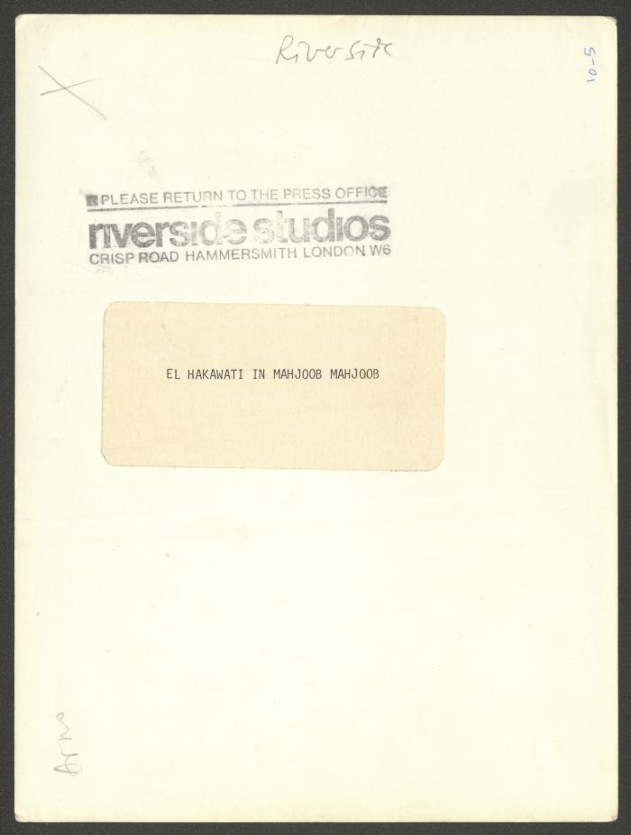 مشهد عام من مسرحية 