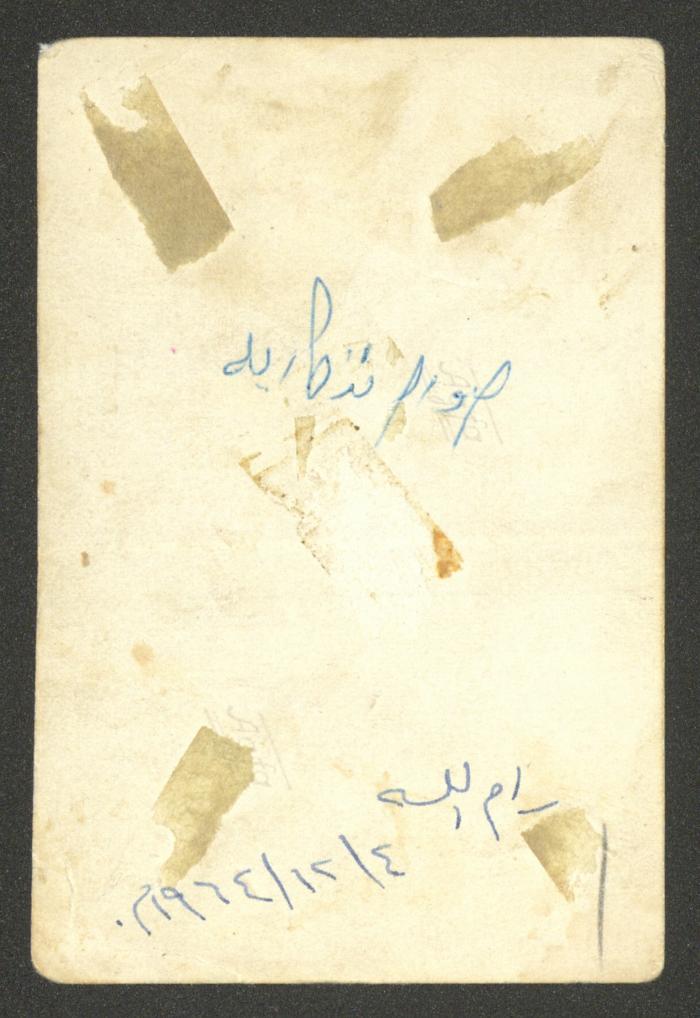 Photograph of Tartir Family, Ramallah, 14 December 1964