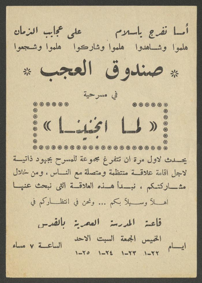 An Announcement Poster for the Wonder Box Theatre, January 1976