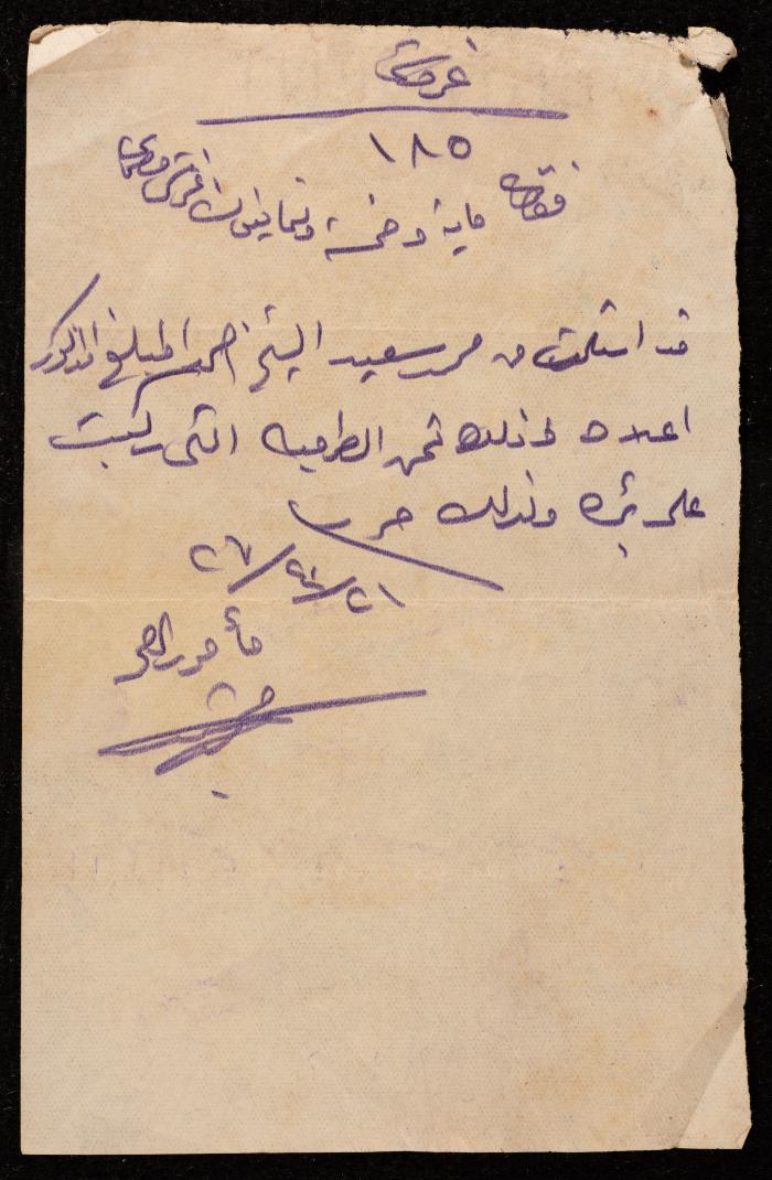 A Receipt for Mohammad Ahmad, 21 April 1927 