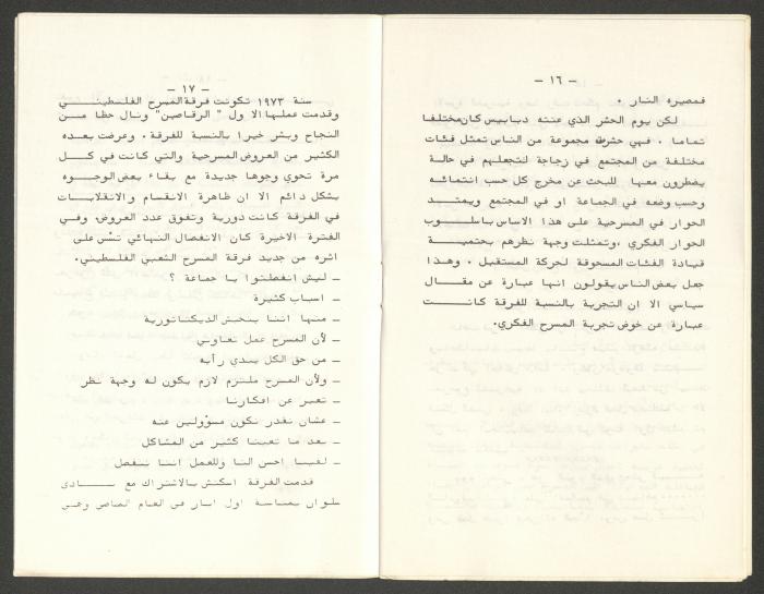 A Chronological Timeline of the Establishment of the Theatre Movement in Palestine