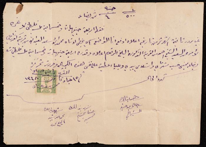 A Bill of Exchange for Mohammad Ahmad, 15 June 1930 