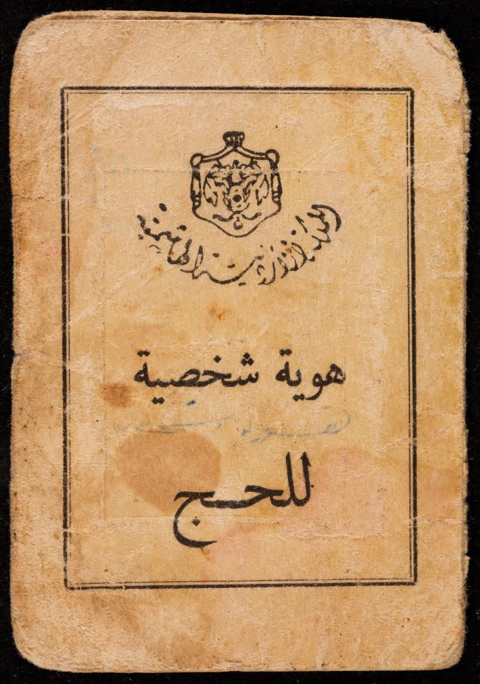 “Personal ID Card for Hajj” by Mahmoud Sheikh, 25 February 1965
