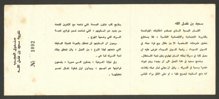 An Entry Ticket for 