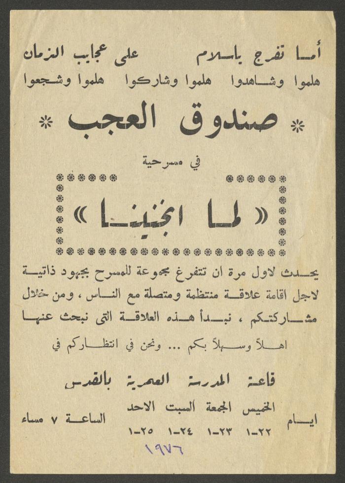An Announcement Poster by the Wonder Box Theatre, January 1976