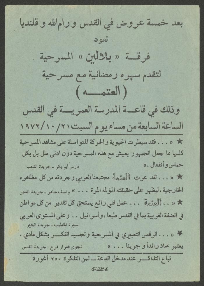An Announcement for the Performance of "Al-Atma" Play, Jerusalem, 21 October 1972
