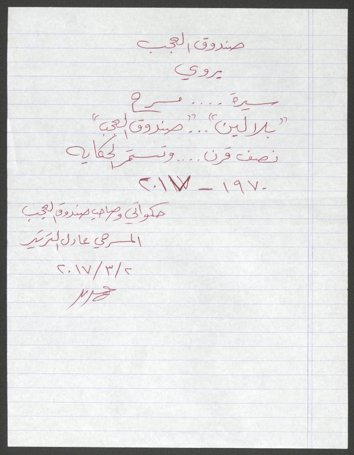 A Notepaper Written by Adel Tartir, February and 2 March 2017