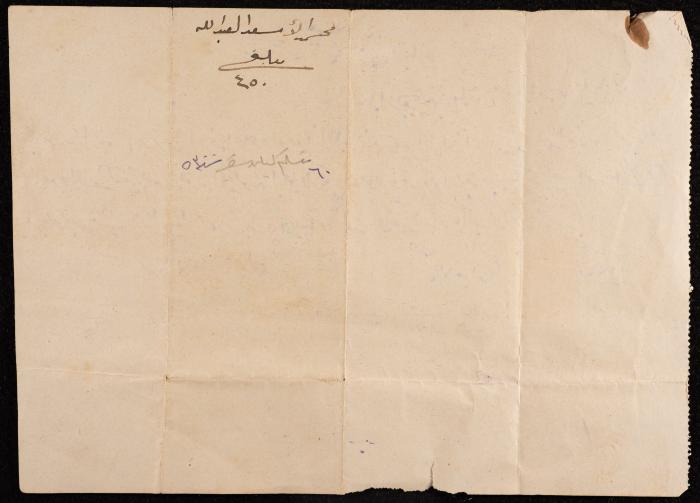 A Bill of Exchange for Mohammad Ahmad, 15 June 1930 