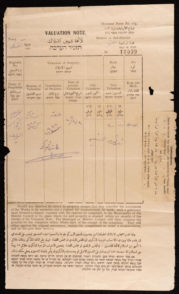 Valuation of Property Note for Mohammad al-Yousef, 9 April 1932 