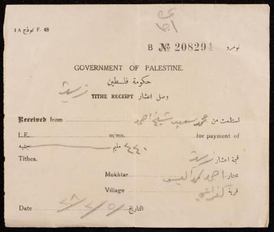 "Tithe Receipt", by the Government of Palestine, 5 February 1928 