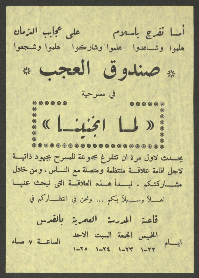 An Announcement Poster for the Wonder Box Theatre, January 1976