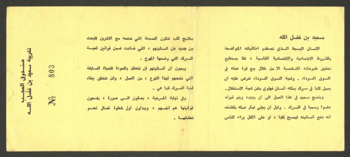 An Entry Ticket for 