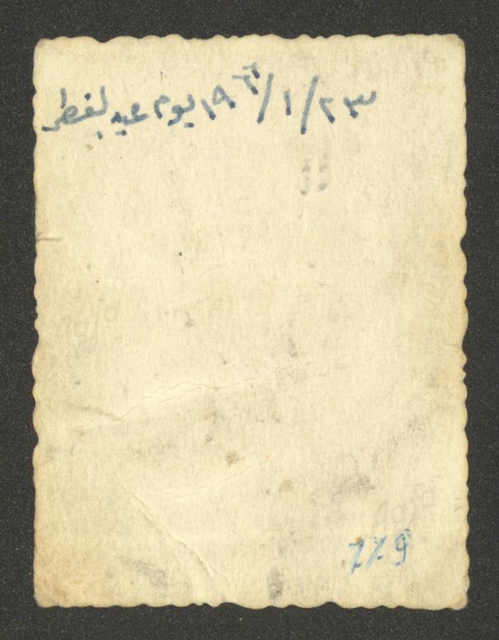 A Portrait of Adel Tartir, Ramallah, 23 January 1966