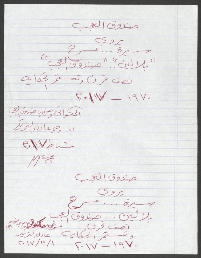A Notepaper Written by Adel Tartir, February and 1 March 2017