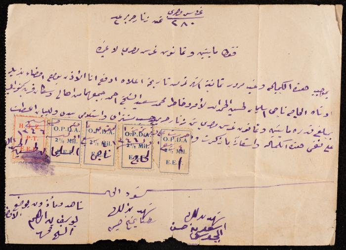 كمبيالة تسديد دين من ناجي الحمدان لمحمد أحمد، 4 آذار 1928