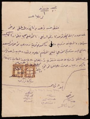 A Bill of Exchange for the Payment of a Debt from Shkeib Shehadeh to Muhammad Ahmad, 17 October 1930
