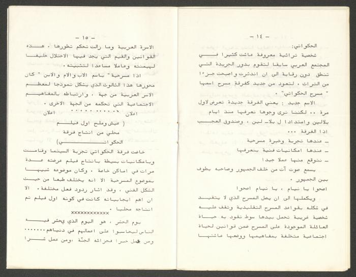 A Chronological Timeline of the Establishment of the Theatre Movement in Palestine