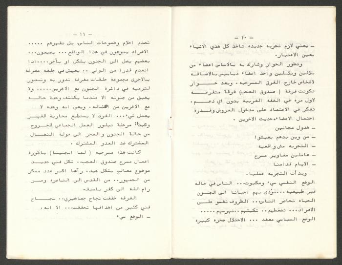 A Chronological Timeline of the Establishment of the Theatre Movement in Palestine