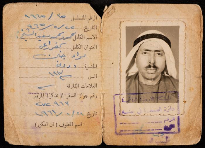 “Personal ID Card for Hajj” by Mahmoud Sheikh, 25 February 1965