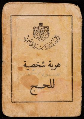 “Personal ID Card for Hajj” by Mahmoud Sheikh, 25 February 1965